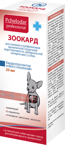 Суспензия для лечения сердечно-сосудистой системы у животных Pchelodar Зоокард для собак мелких пород (25мл)