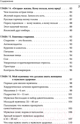 Книга Эксмо Что хочет женщина. Самые частые вопросы (Першина И.В.)