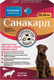 Капли от паразитов Pchelodar Санакард для собак и щенков крупных пород (4 пипетки) - 