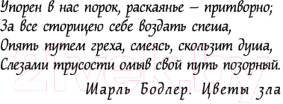 Книга Эксмо Смерть на языке цветов (Мартова Л.)