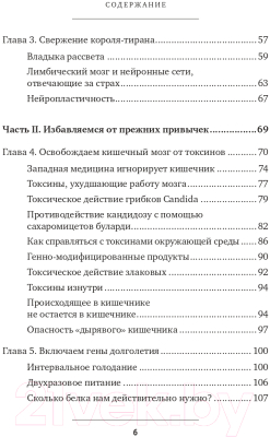 Книга Эксмо Как создать свое новое тело (Виллолдо А.)