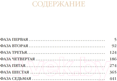 Книга Эксмо Тэсс из рода д'Эрбервиллей. Элегантная классика (Гарди Т.)