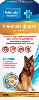 Суспензия от глистов Pchelodar Фенпраз форте для собак (20мл) - 