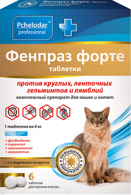 

Таблетки от глистов, Фенпраз форте для кошек