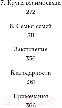 Книга Эксмо Вместе. Как создать жизнь, в которой будет больше любви (Мурти В.)