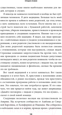 Книга Эксмо Вместе. Как создать жизнь, в которой будет больше любви (Мурти В.)