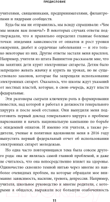 Книга Эксмо Вместе. Как создать жизнь, в которой будет больше любви (Мурти В.)