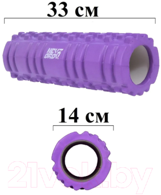 Валик для фитнеса Nevzorov Team / ND-4621-2 (фиолетовый)