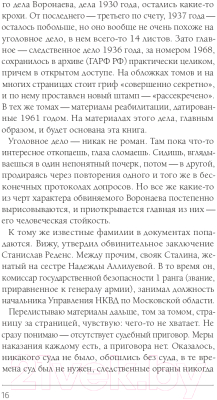 Книга Эксмо Бегущий в небо. Книга о подвижнике веры евангельской (Симкин Л.С.)