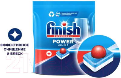 Таблетки для посудомоечных машин Finish Powerball All in One бесфосфатные (25шт)