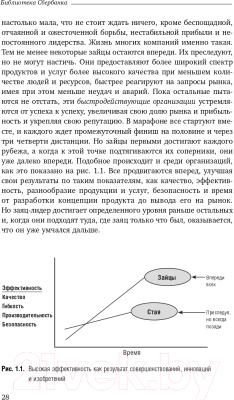 Книга Альпина Догнать зайца (Спир С.)