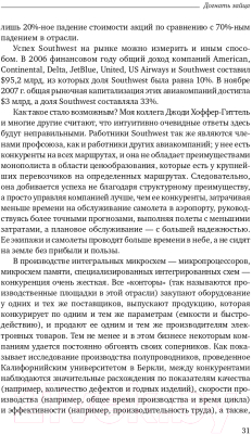 Книга Альпина Догнать зайца (Спир С.)