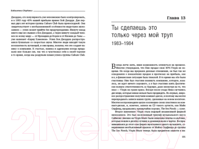 Книга Альпина Теряя невинность. Как я построил бизнес. Библиотека Сбера (Брэнсон Р.)