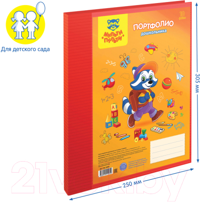 Изображение товара Папка для детских рисунков Мульти-пульти Для дошкольника / ПФ_13995 (10 файлов)