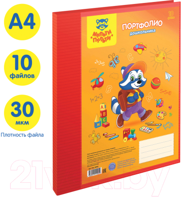 Изображение товара Папка для детских рисунков Мульти-пульти Для дошкольника / ПФ_13995 (10 файлов)