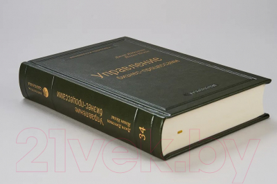 Книга Альпина Управление бизнес-процессами (Нелис Й.)