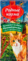 

Лакомство для кошек Родные корма, Заморские колбаски. Франкфуртские с уткой и пророщенным овсом