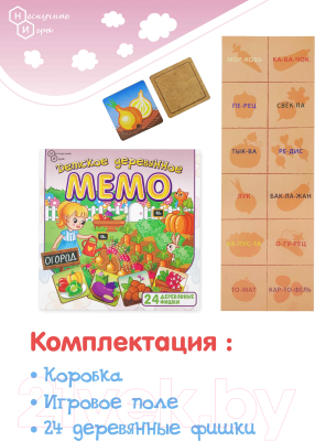 Развивающая игра Нескучные игры Мемо Огород / 8501