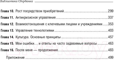 Книга Альпина После меня – продолжение... (Онгор А.)