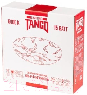 Потолочный светильник TANGO Нежность 1156655