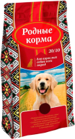 Сухой корм для собак Родные корма 20/10 Для взрослых собак всех пород (16.38кг) - 