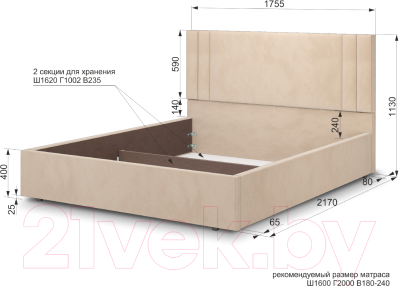 Двуспальная кровать Аквилон Мирта 16 М (конфетти крем)