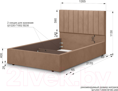 Полуторная кровать Аквилон Рица 12 М (конфетти корица)