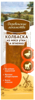 

Лакомство для собак Деревенские лакомства, Мини колбаски из мяса утка с ягненком