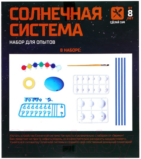 Набор для опытов Эврики Планетарий Солнечная система / 3638550 — фото 9
