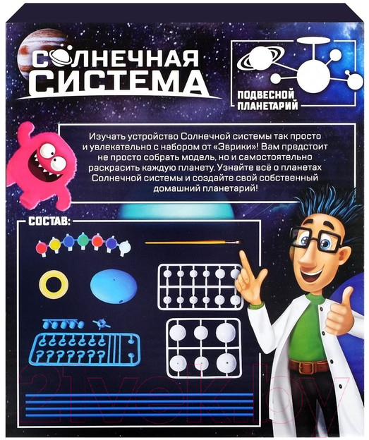 Набор для опытов Эврики Планетарий Солнечная система / 3638550 — фото 11