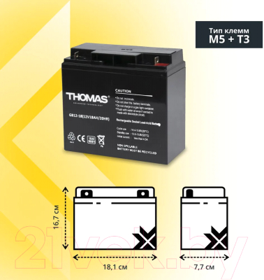 Батарея для ИБП THOMAS GB 12-18Ah 12V18Ah