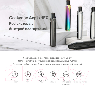 Электронный парогенератор Geekvape One FC Pod 550 mAh (2мл, серый)