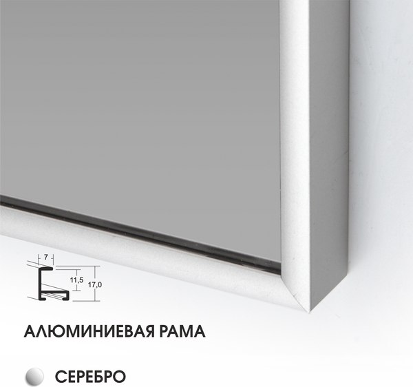 Купить Зеркало Алмаз-Люкс М-344 в Гродно