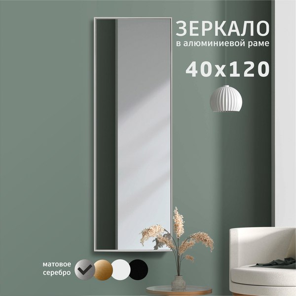 Купить Зеркало Алмаз-Люкс М-344 в Гродно