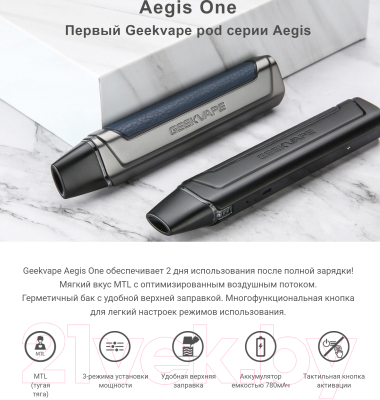 Изображение товара Электронный парогенератор Geekvape One Pod 780 mAh (2мл, серебристый)