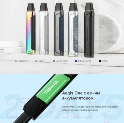 Изображение товара Электронный парогенератор Geekvape One Pod 780 mAh (2мл, серебристый)