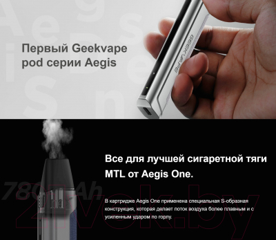 Изображение товара Электронный парогенератор Geekvape One Pod 780 mAh (2мл, серебристый)