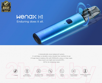 Электронный парогенератор Geekvape Wenax Sky Marine H1 1000 mAh (2.5мл, голубой)