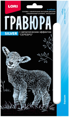 Изображение товара Гравюра Lori Барашек / Гр-695