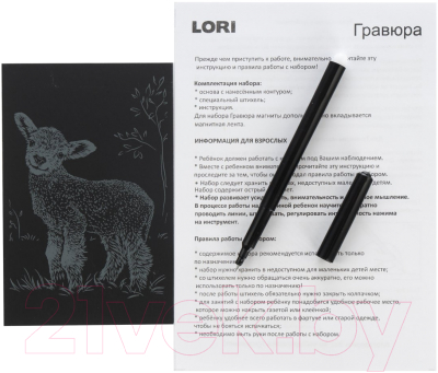 Изображение товара Гравюра Lori Барашек / Гр-695