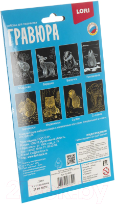 Изображение товара Гравюра Lori Барашек / Гр-695