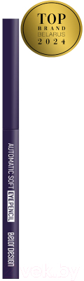 Карандаш для глаз Belor Design Механический Automatic Soft Eyepencil тон 305