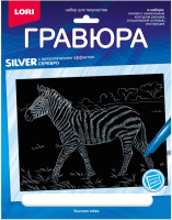 Гравюра Lori Быстрая зебра / Гр-707 - 