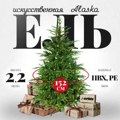 

Ель искусственная, Swierk PE Alaska 220