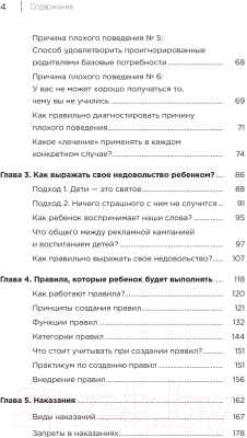 Книга Эксмо Как дать ребенку все без денег и связей 2022 (Карпачев Д.)