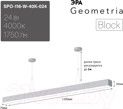 Потолочный светильник ЭРА Geometria Block / Б0050548