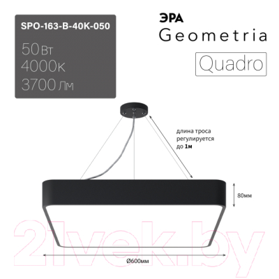 Потолочный светильник ЭРА Geometria Quadro / Б0050587