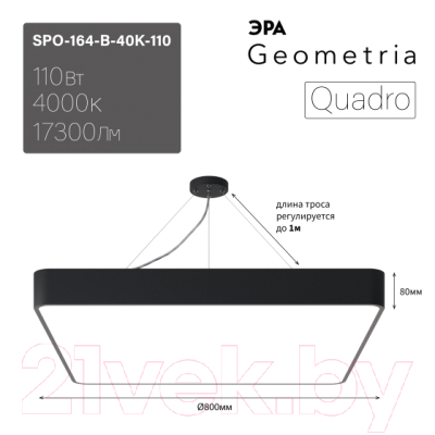 Потолочный светильник ЭРА Geometria Quadro / Б0050589