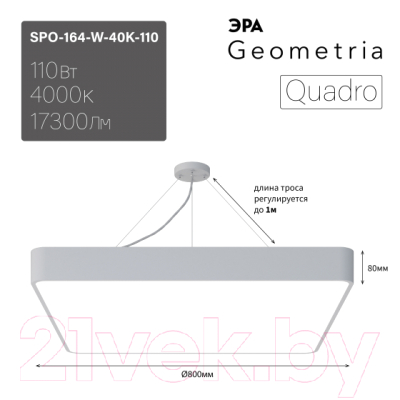 Потолочный светильник ЭРА Geometria Quadro / Б0050588