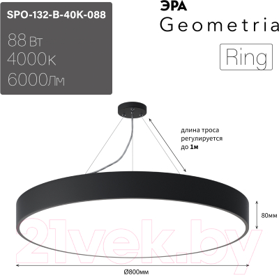 Потолочный светильник ЭРА Geometria Ring / Б0050561